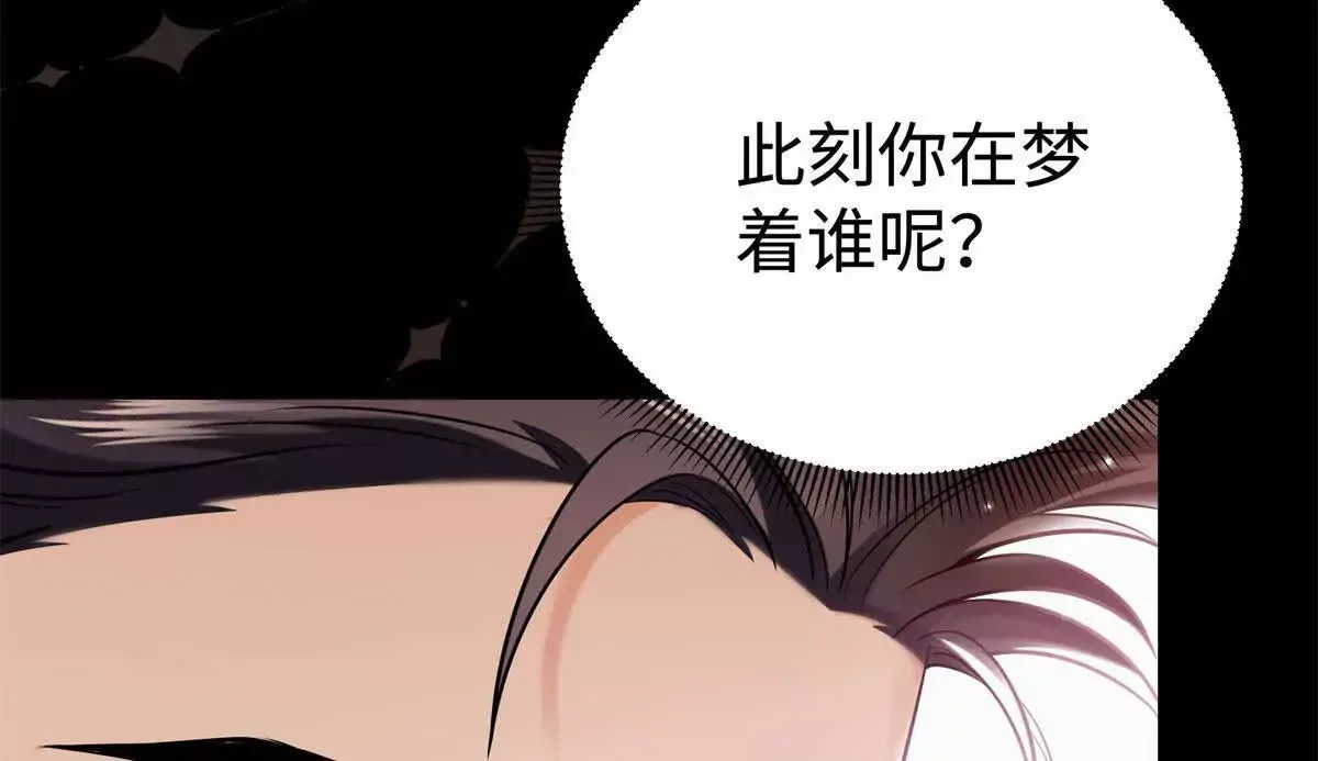 12 你的梦里会有我吗？ 第118页