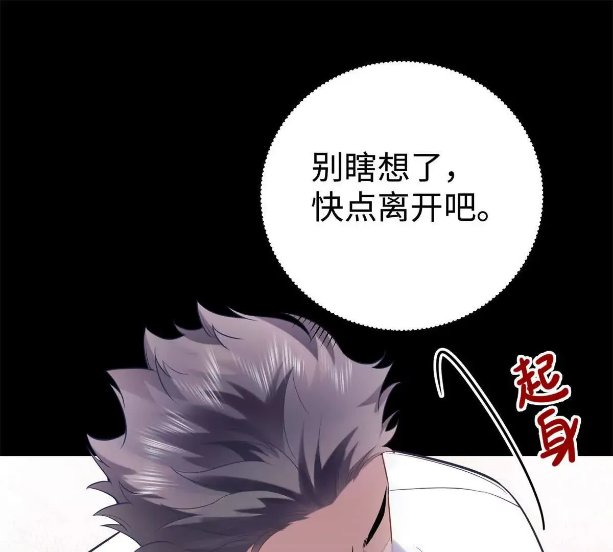 12 你的梦里会有我吗？ 第121页