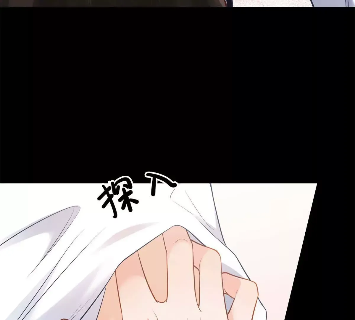 12 你的梦里会有我吗？ 第123页