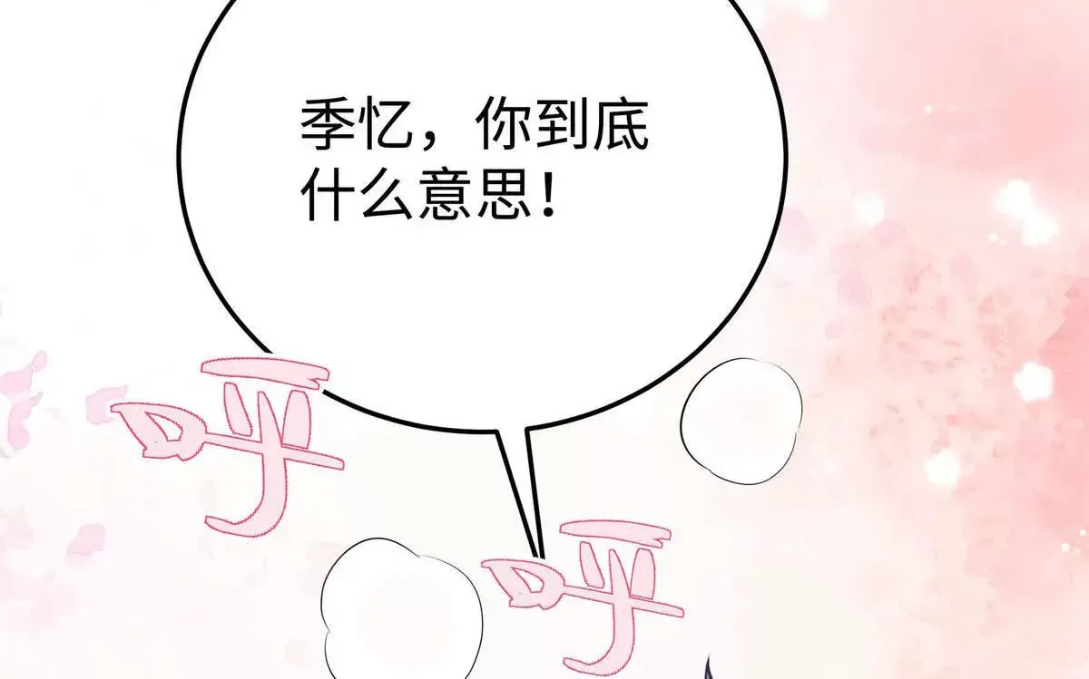 12 你的梦里会有我吗？ 第126页