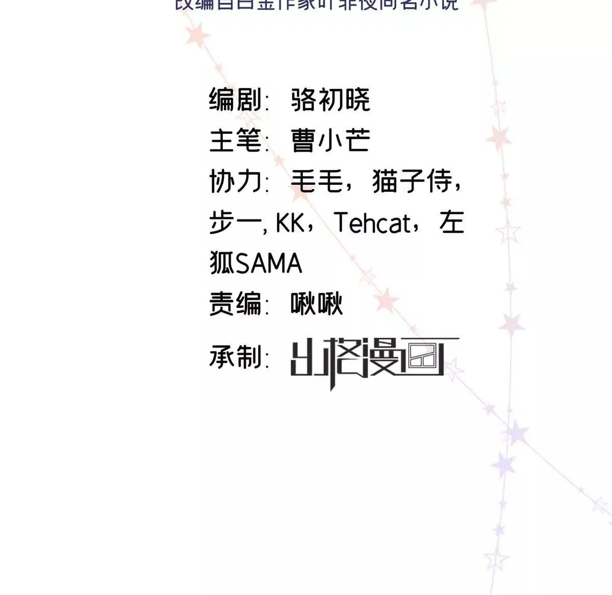 11 你的事情我不关心 第2页