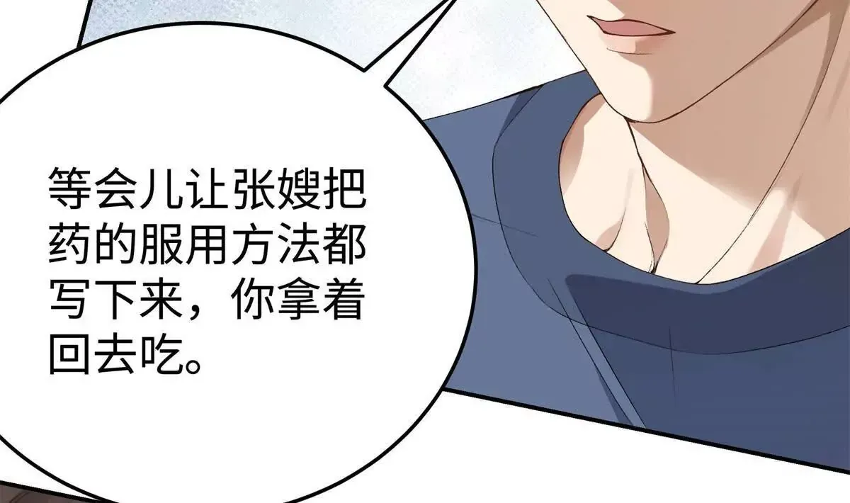 11 你的事情我不关心 第4页