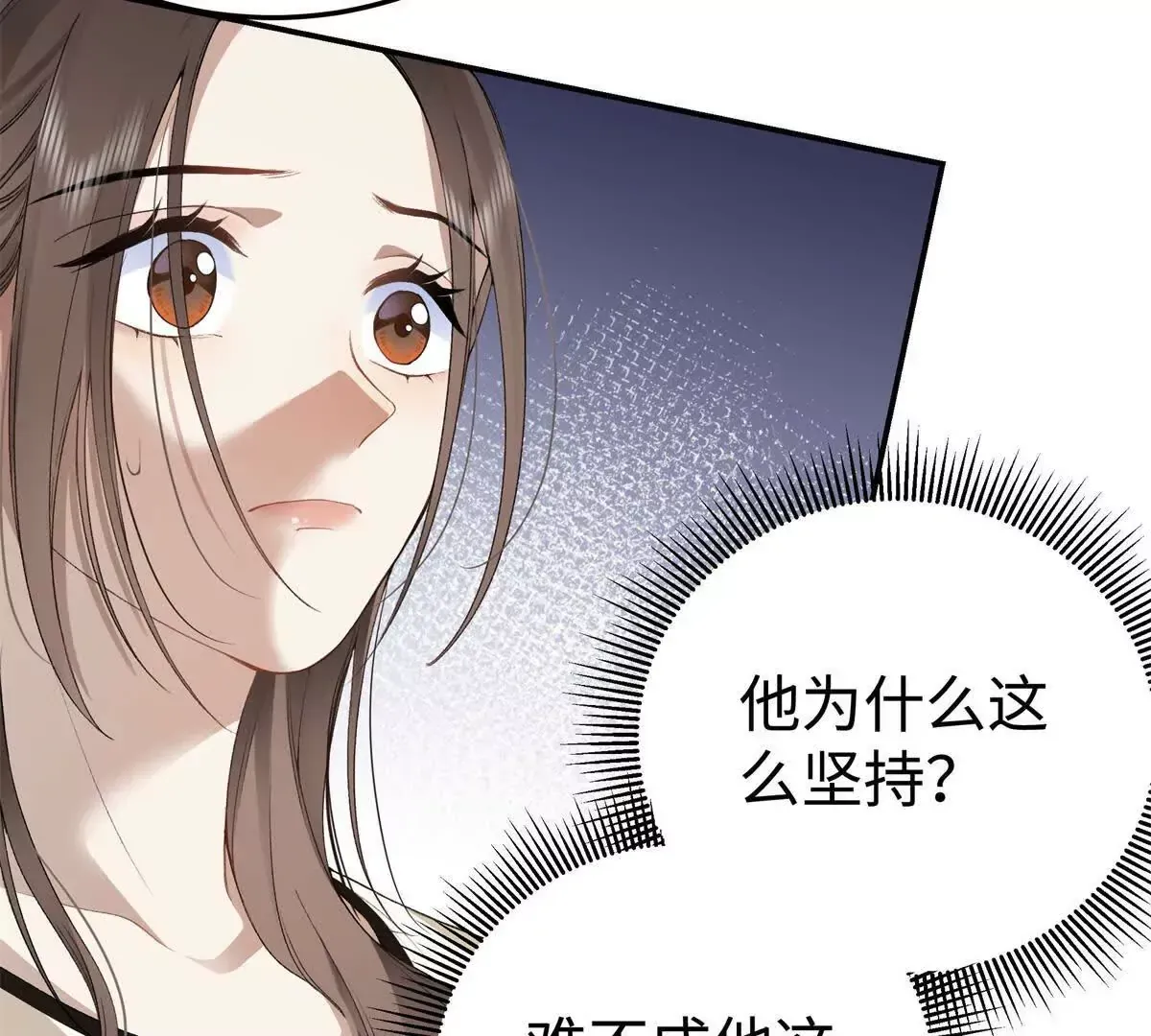 11 你的事情我不关心 第5页