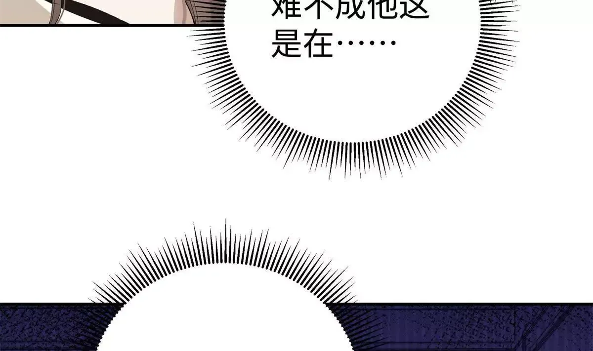 11 你的事情我不关心 第6页