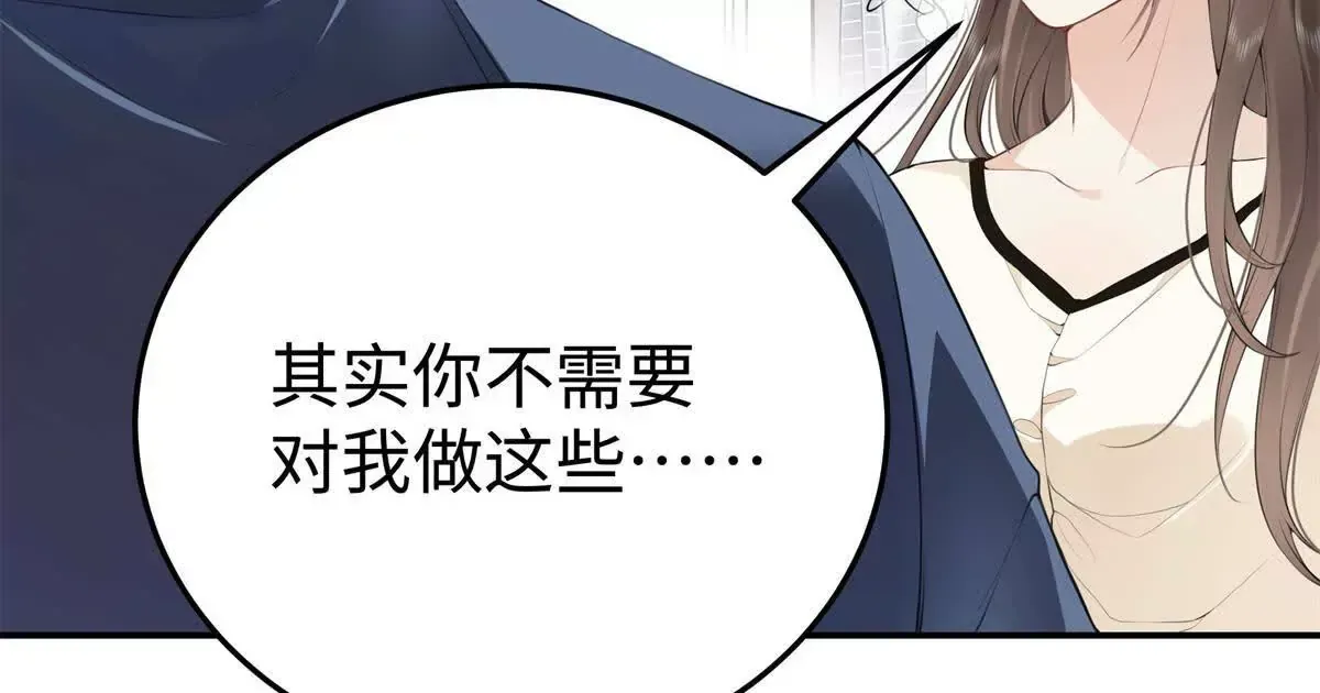 11 你的事情我不关心 第10页