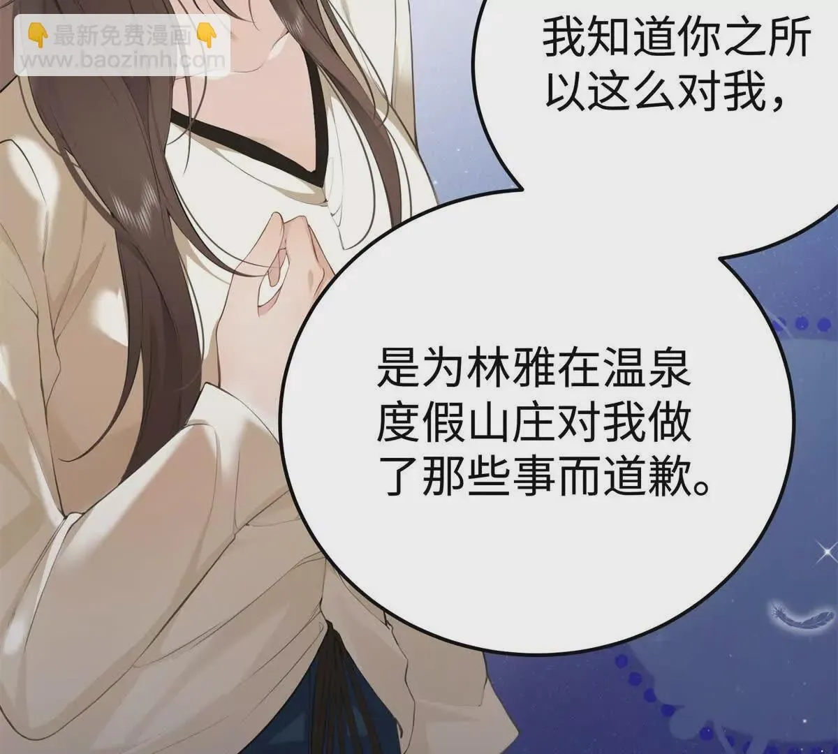11 你的事情我不关心 第15页