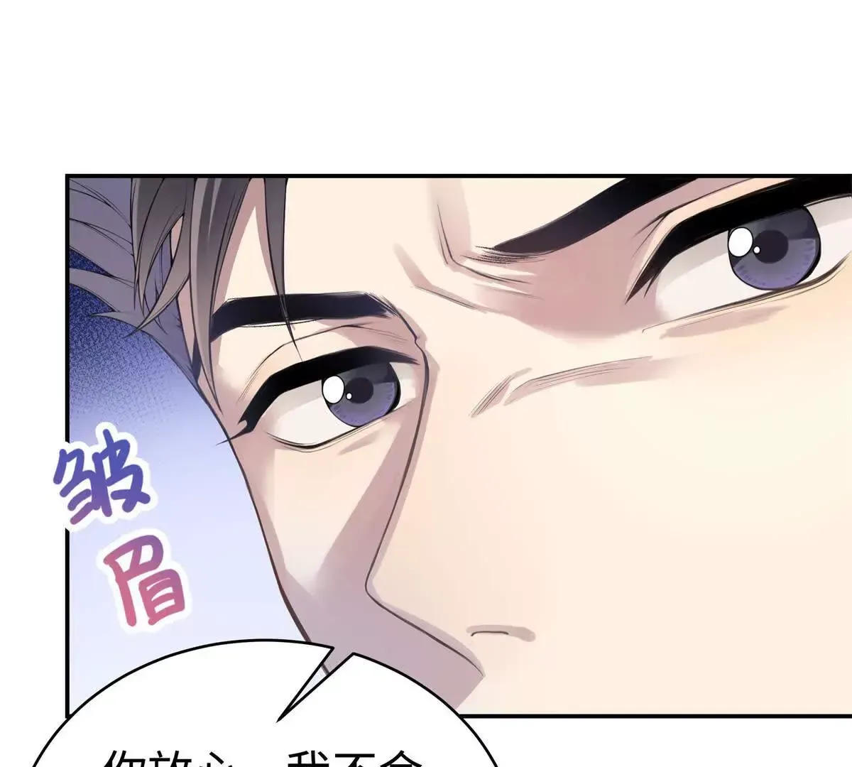 11 你的事情我不关心 第17页