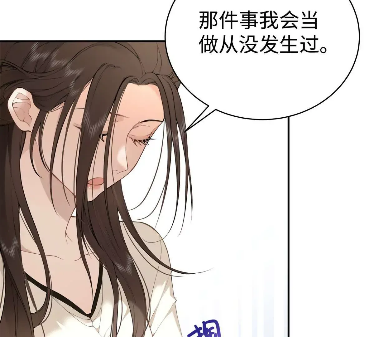 11 你的事情我不关心 第19页