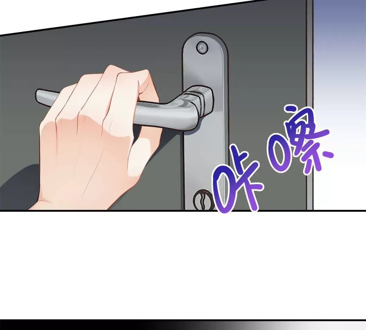 11 你的事情我不关心 第27页