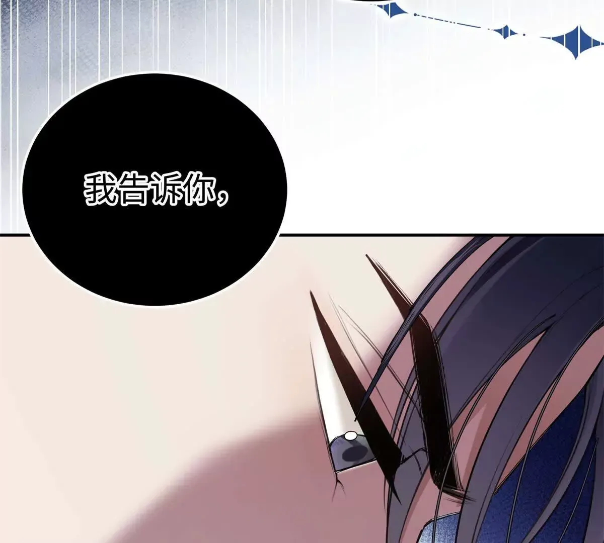 11 你的事情我不关心 第35页