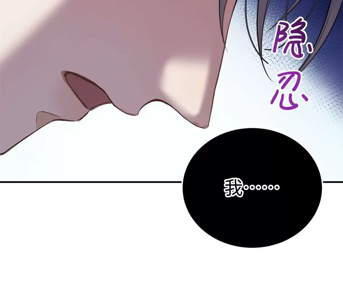 11 你的事情我不关心 第36页