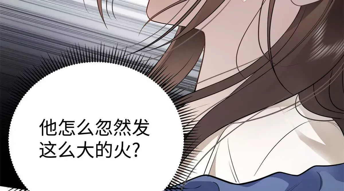 11 你的事情我不关心 第38页