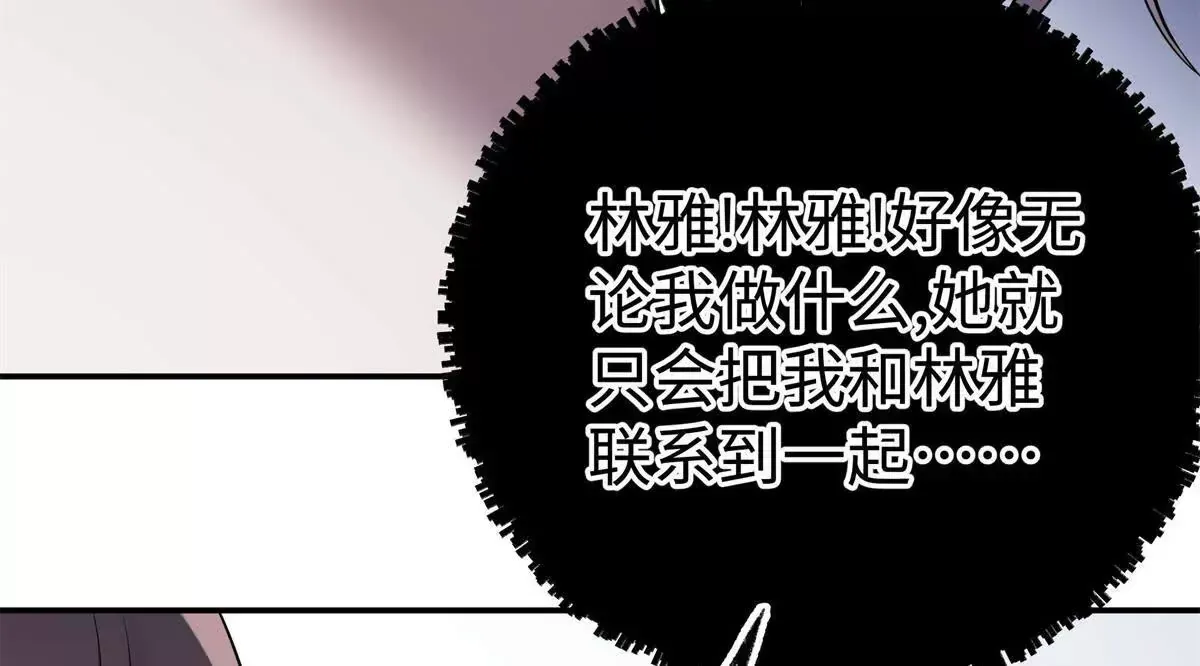 11 你的事情我不关心 第40页