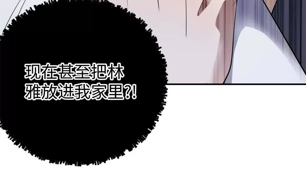 11 你的事情我不关心 第42页