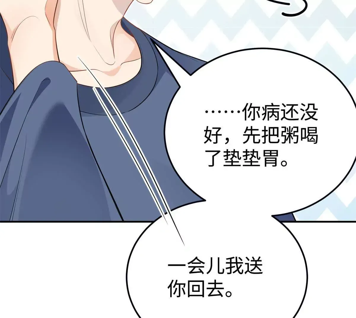 11 你的事情我不关心 第48页