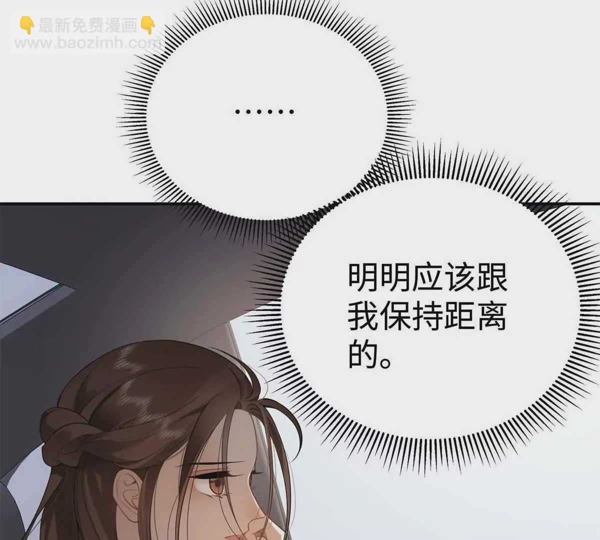 11 你的事情我不关心 第69页