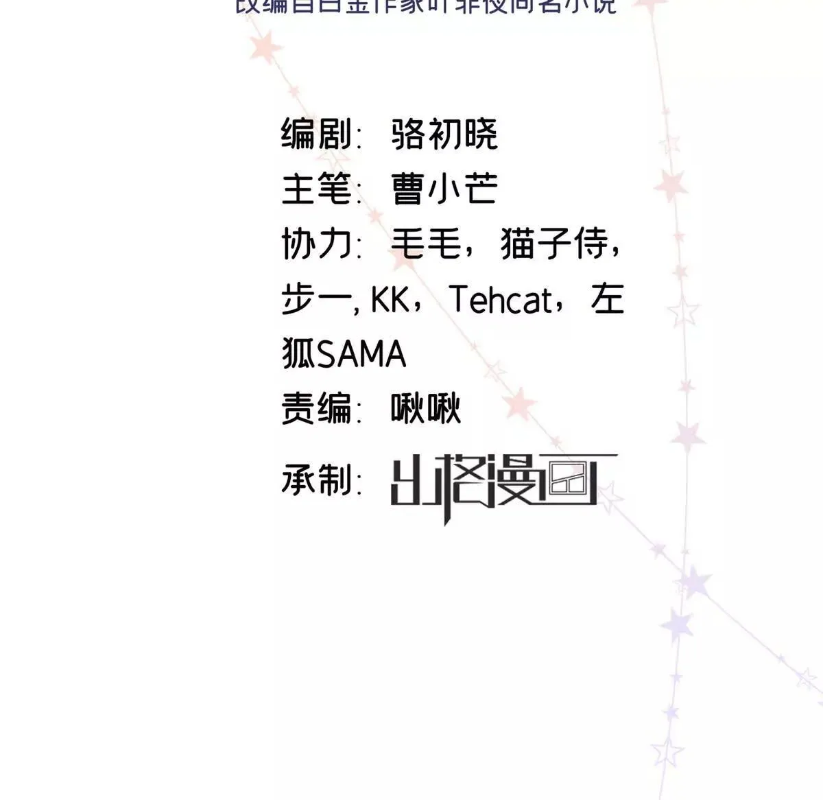 10 贺季晨怎么会担心我？ 第2页