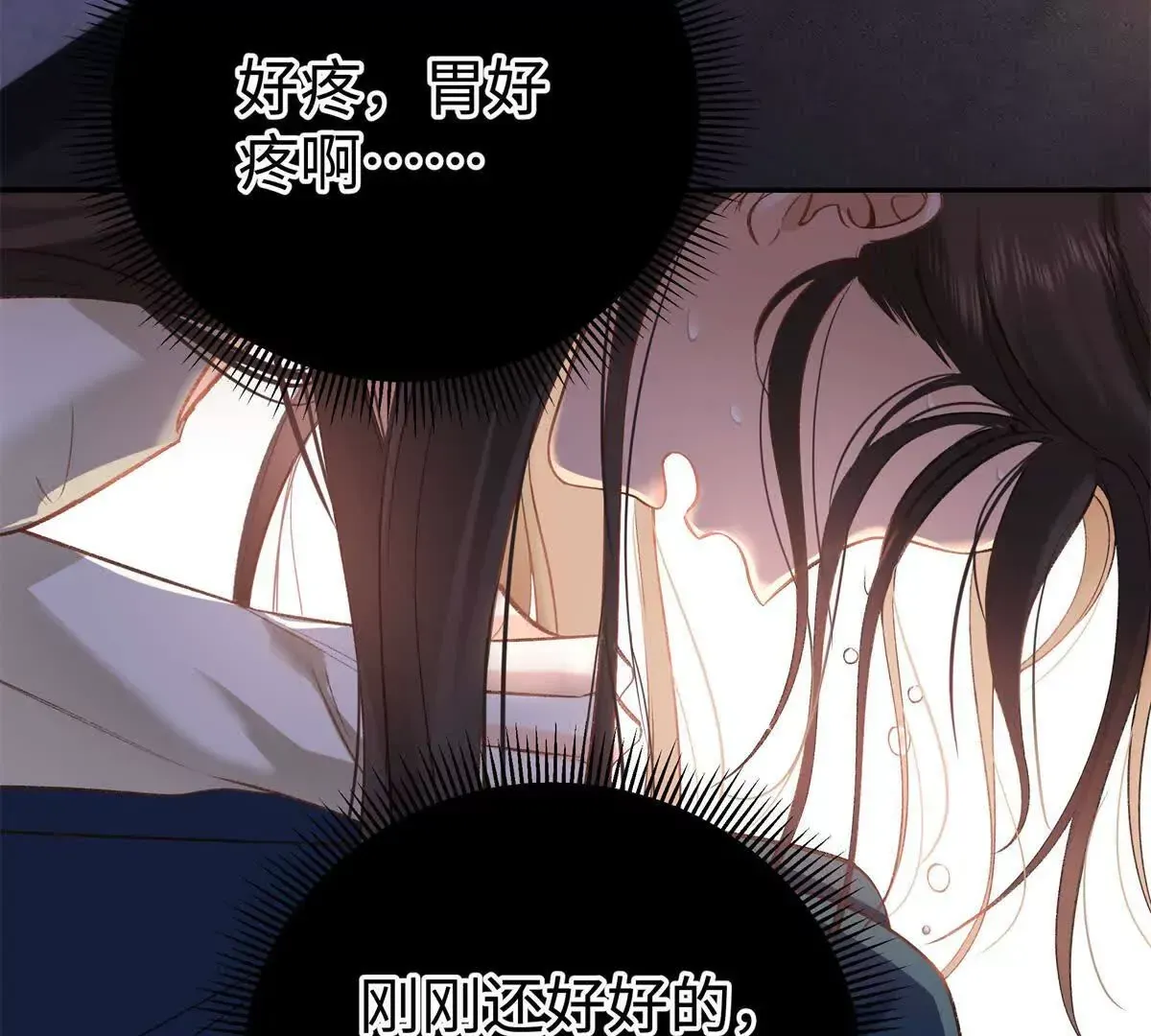 10 贺季晨怎么会担心我？ 第5页