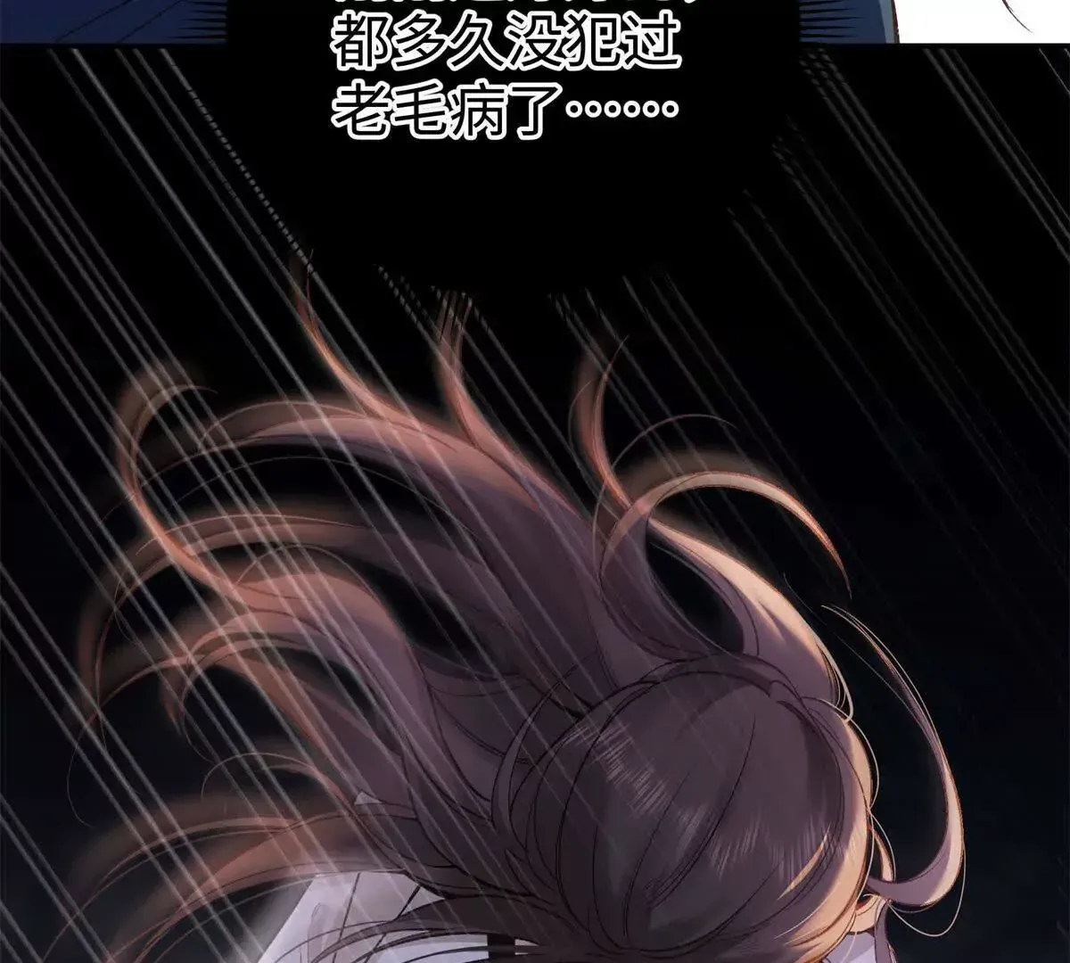 10 贺季晨怎么会担心我？ 第6页