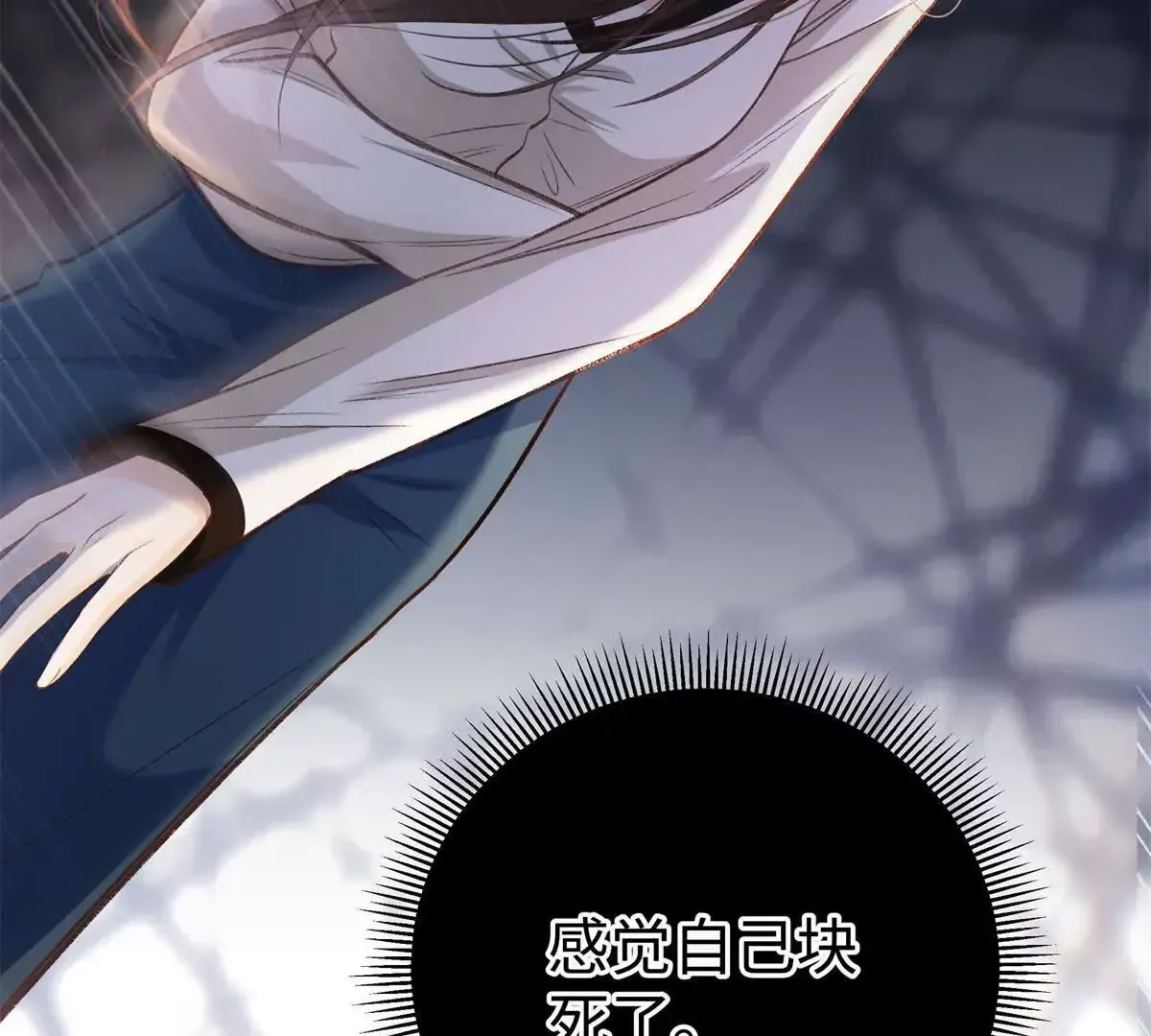 10 贺季晨怎么会担心我？ 第8页