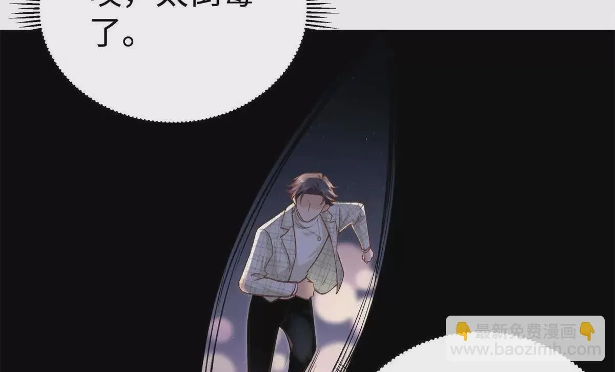 10 贺季晨怎么会担心我？ 第11页
