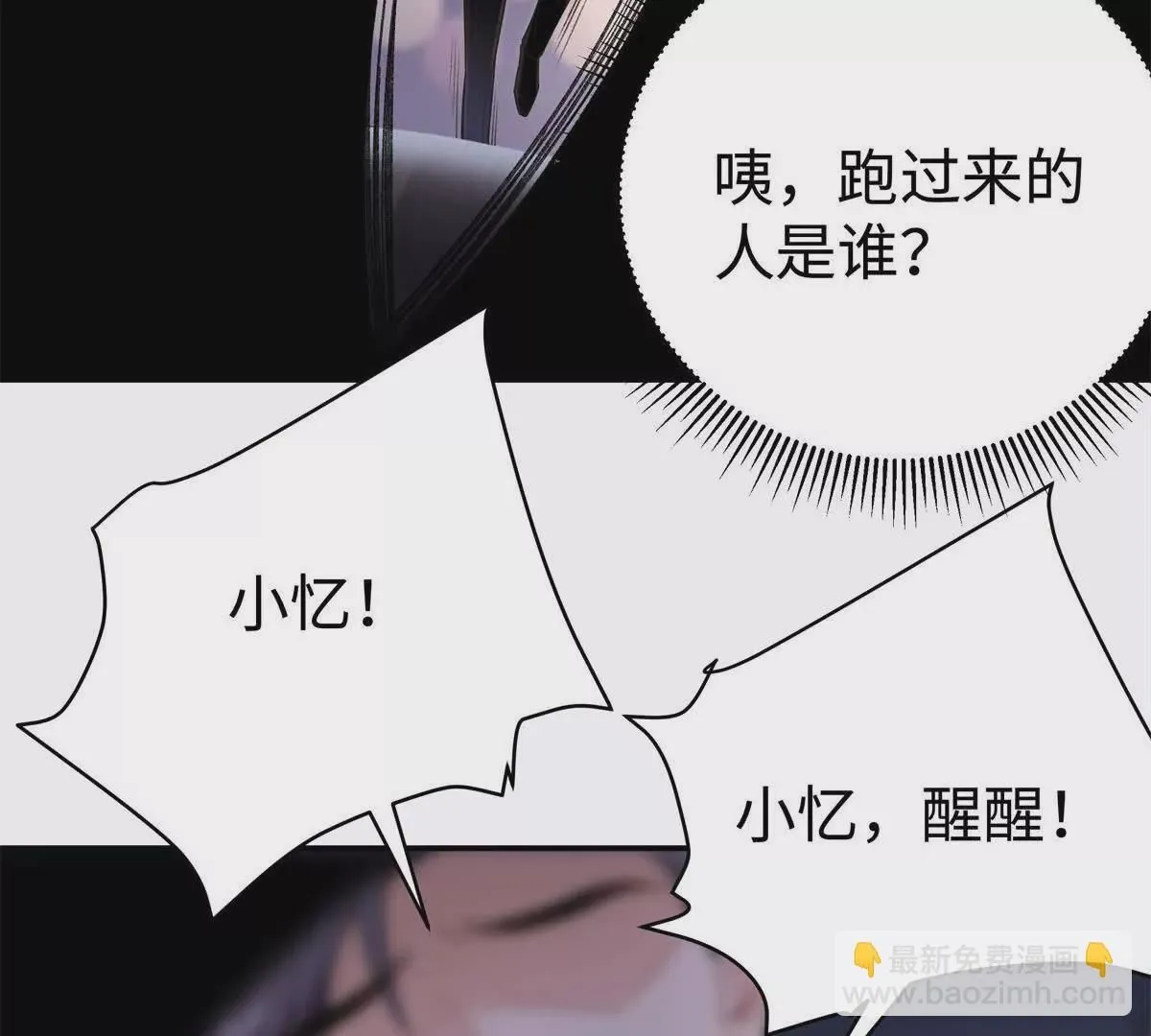 10 贺季晨怎么会担心我？ 第12页