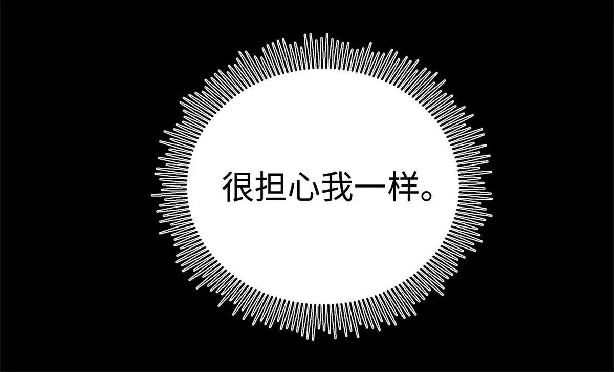 10 贺季晨怎么会担心我？ 第19页