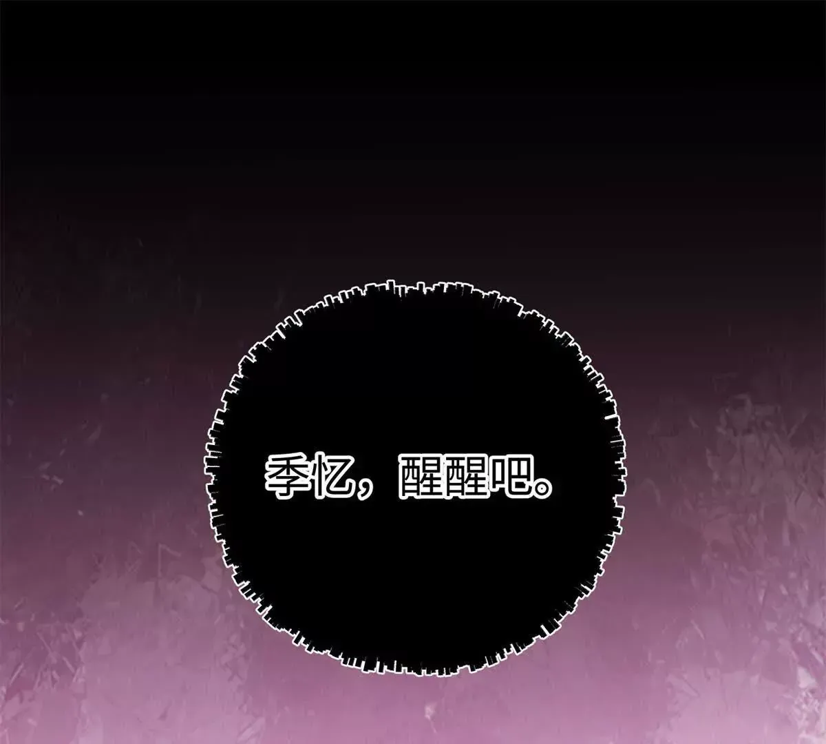 10 贺季晨怎么会担心我？ 第20页