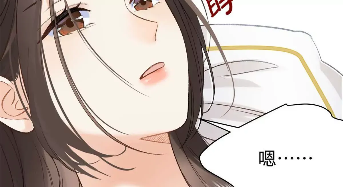 10 贺季晨怎么会担心我？ 第23页