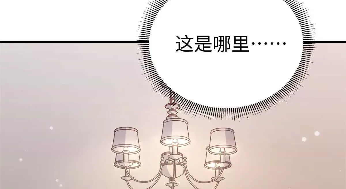 10 贺季晨怎么会担心我？ 第25页