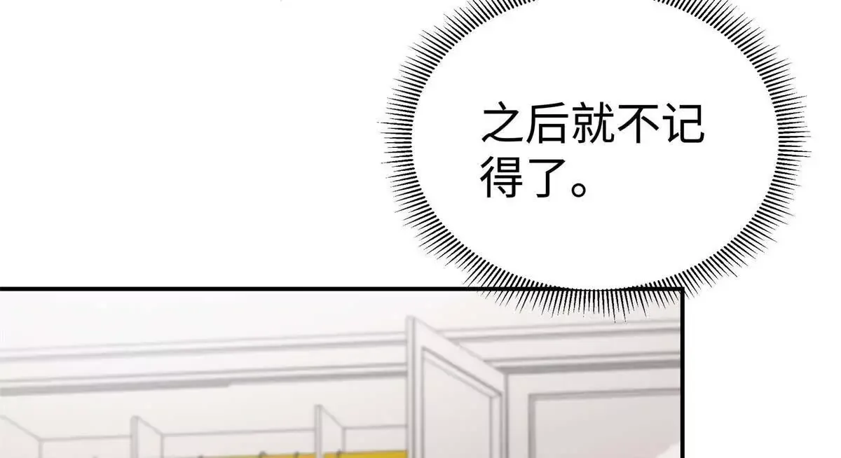 10 贺季晨怎么会担心我？ 第27页