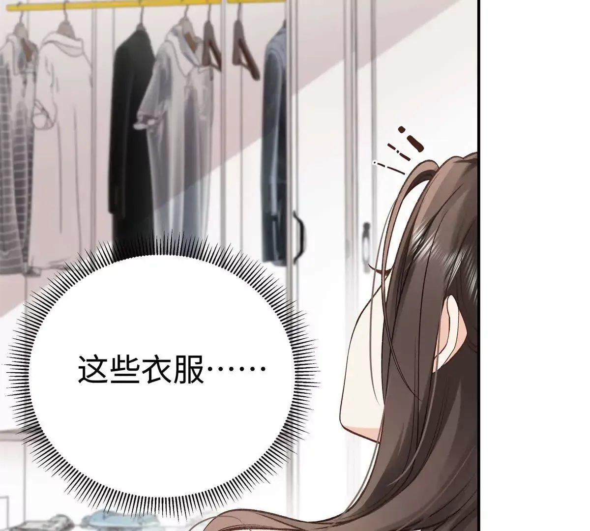 10 贺季晨怎么会担心我？ 第28页