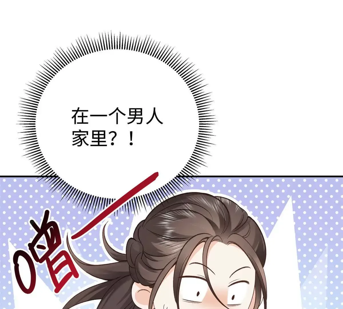 10 贺季晨怎么会担心我？ 第30页