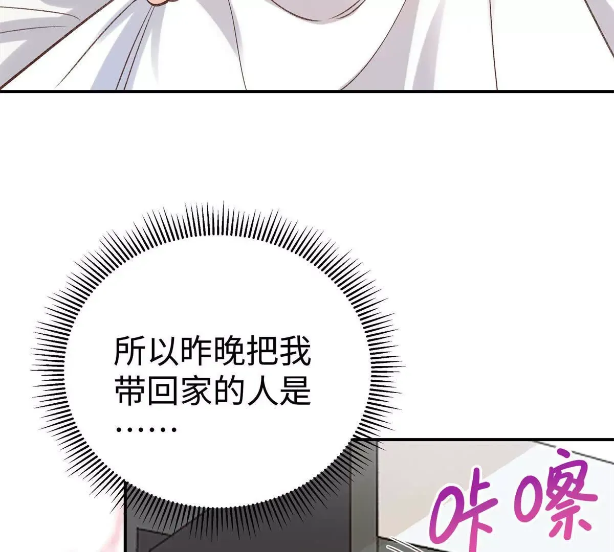 10 贺季晨怎么会担心我？ 第32页