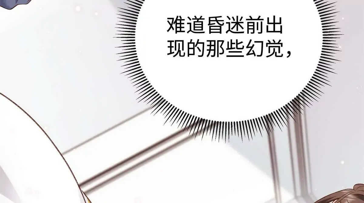 10 贺季晨怎么会担心我？ 第37页