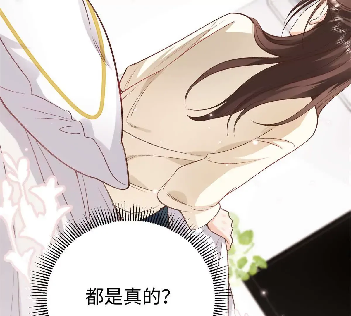10 贺季晨怎么会担心我？ 第38页