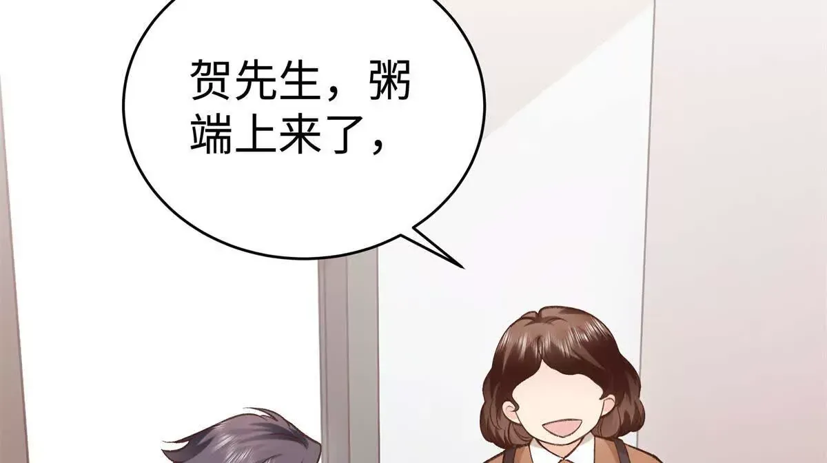 10 贺季晨怎么会担心我？ 第43页