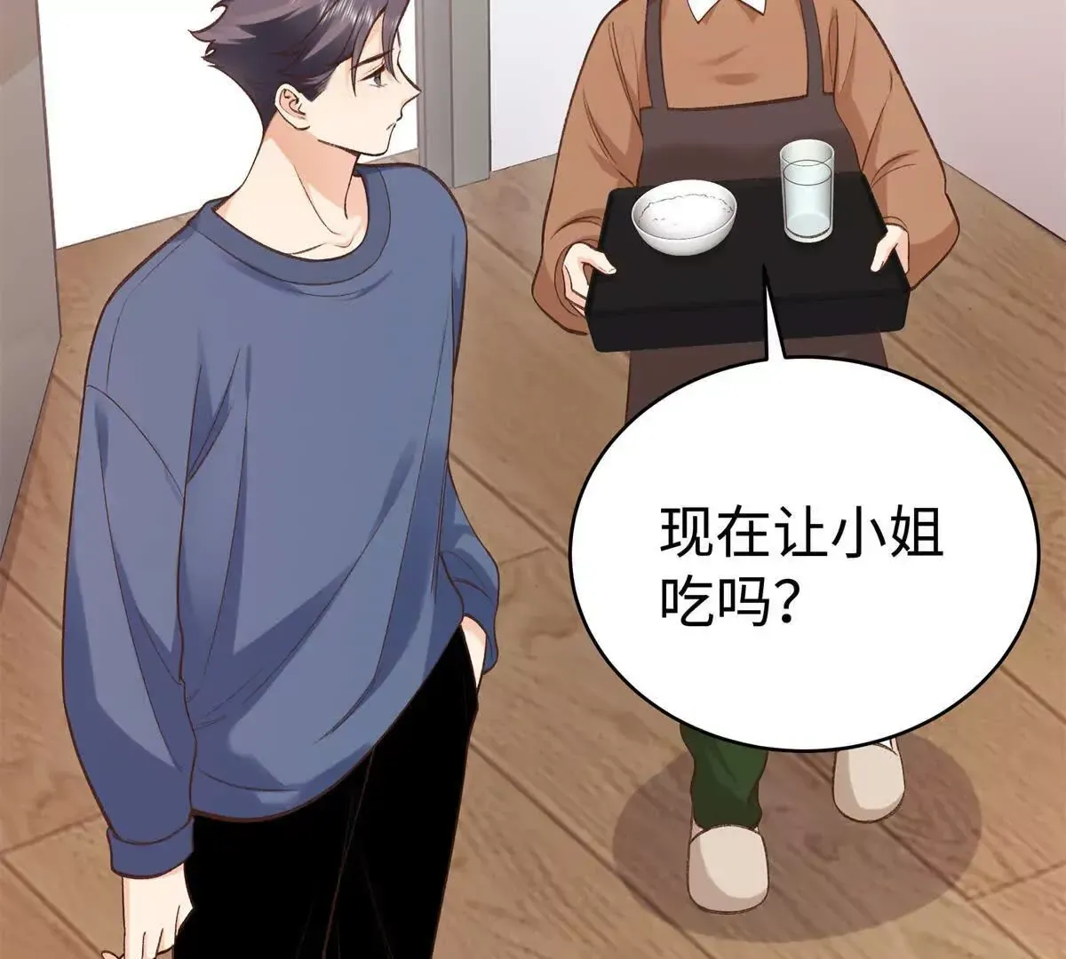 10 贺季晨怎么会担心我？ 第44页