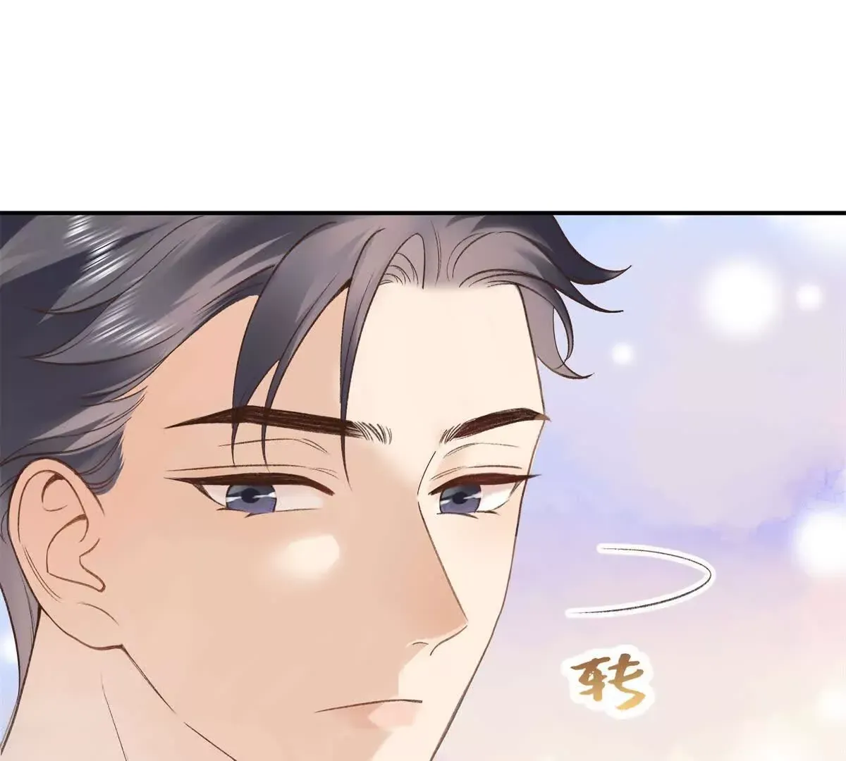 10 贺季晨怎么会担心我？ 第48页