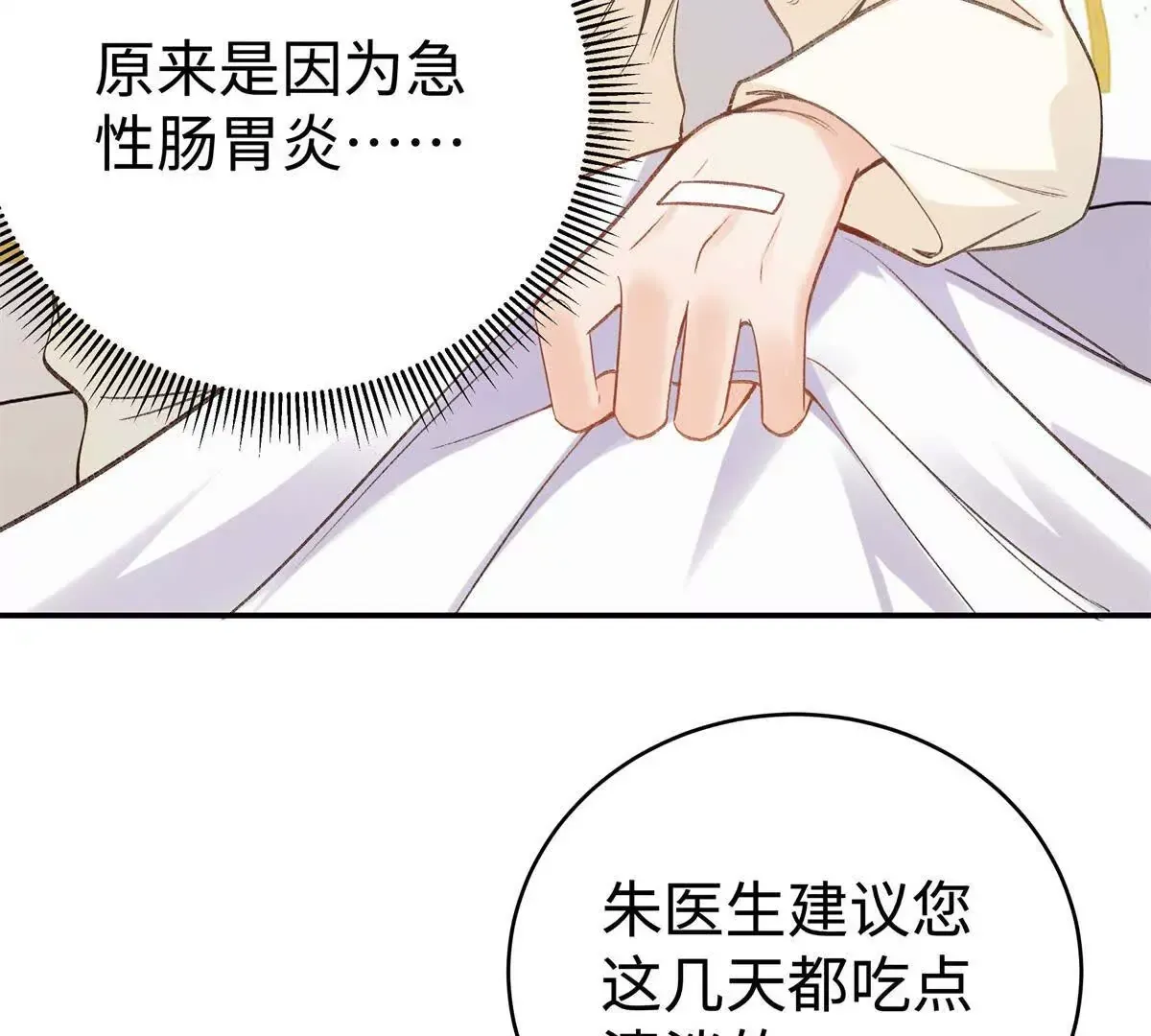 10 贺季晨怎么会担心我？ 第56页