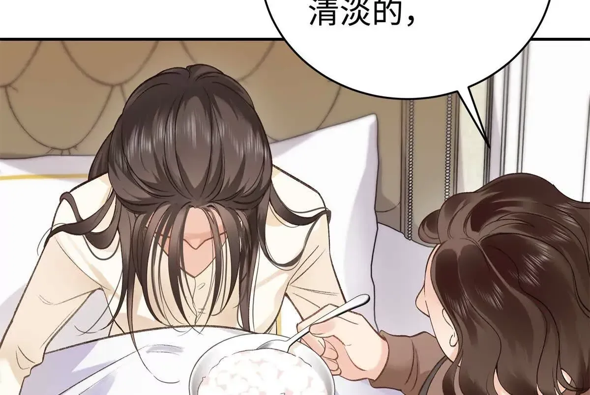 10 贺季晨怎么会担心我？ 第57页