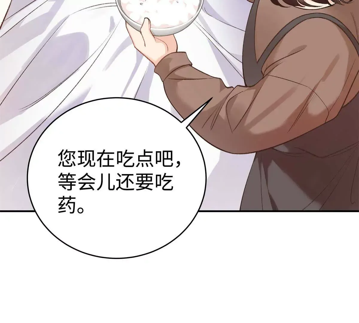 10 贺季晨怎么会担心我？ 第58页