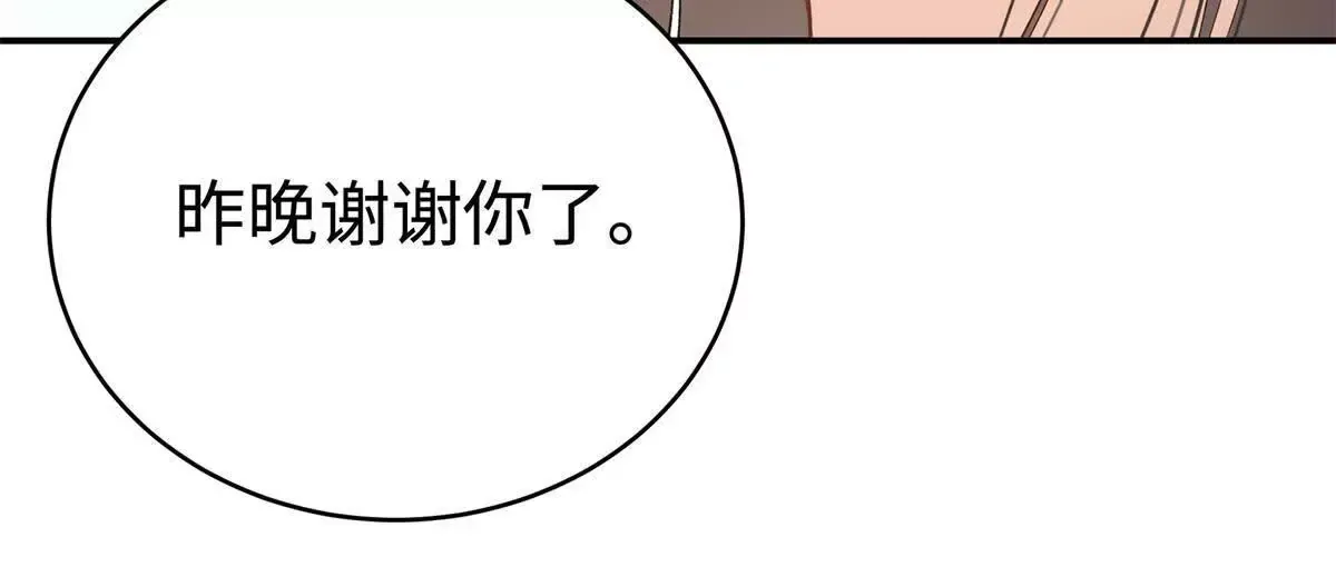 10 贺季晨怎么会担心我？ 第61页
