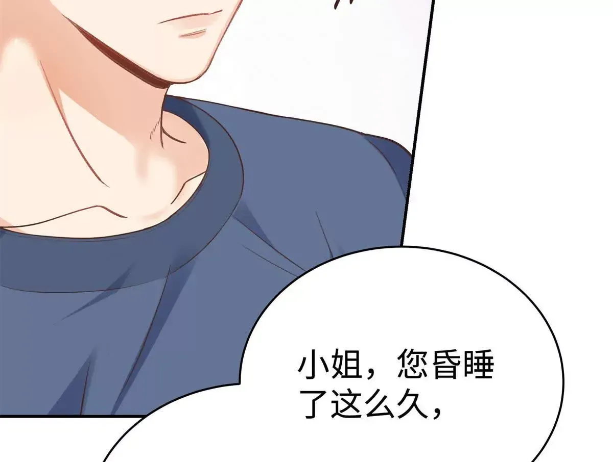 10 贺季晨怎么会担心我？ 第63页