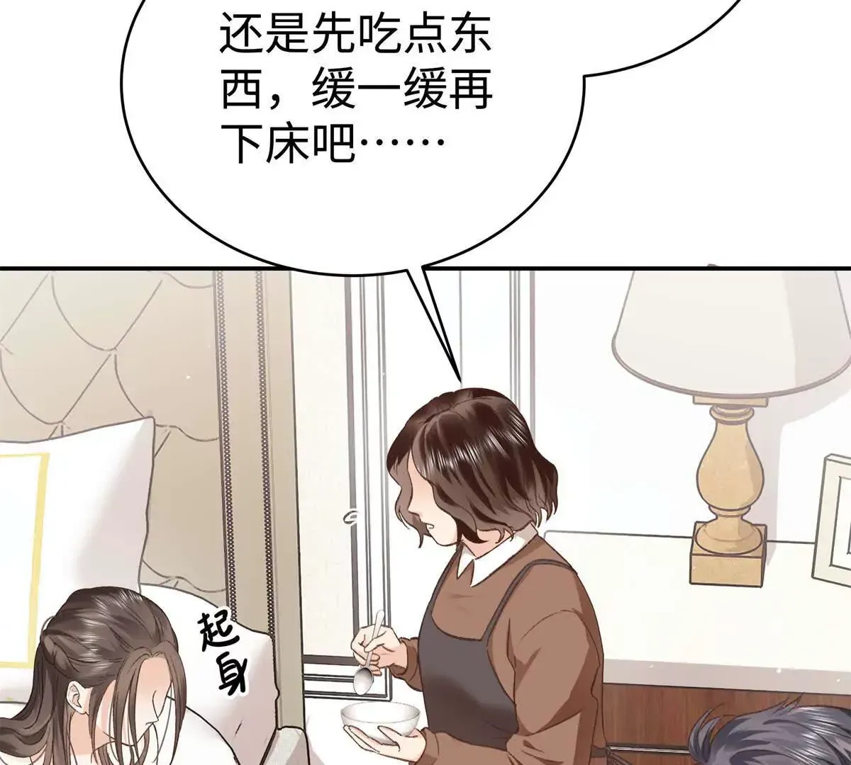 10 贺季晨怎么会担心我？ 第64页