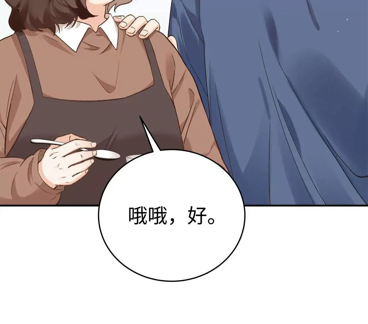 10 贺季晨怎么会担心我？ 第68页