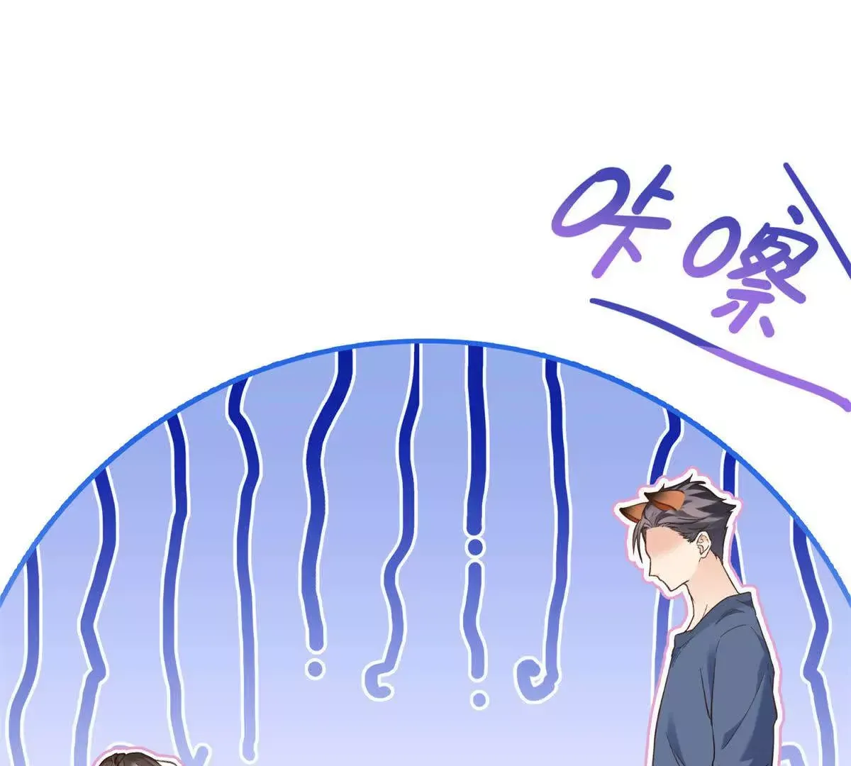 10 贺季晨怎么会担心我？ 第69页
