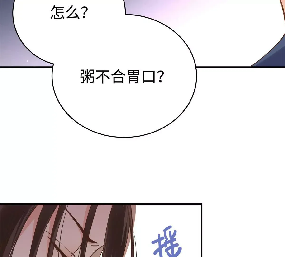 10 贺季晨怎么会担心我？ 第73页