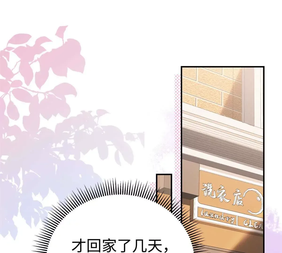 09 为她而来 第3页
