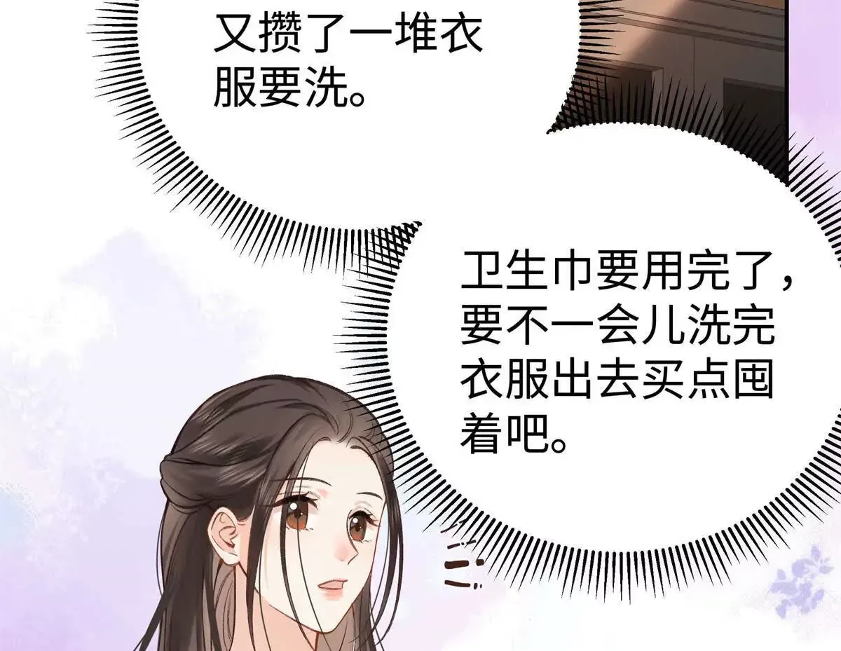 09 为她而来 第4页